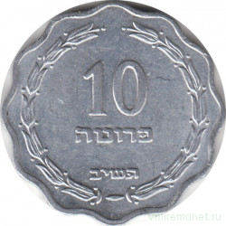 Монета. Израиль. 10 прут 1952 (5712) год.