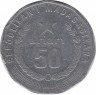 Монета. Мадагаскар. 50 ариари 1996 год. рев.