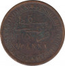 Монета. Мускат и Оман. 1/4 анна 1898 (1315) год. ав.