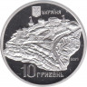 Монета. Украина. 10 гривен 2017 год. Каменец-Подольская крепость. рев.