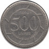 Монета. Ливан. 500 ливров 1996 год. ав.