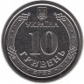 Монета. Украина. 10 гривен 2023 год. Командование объединённых сил вооружённых сил.