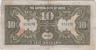 Банкнота. Китай. "Central Bank of China". 10 долларов 1923 год. Тип 176d. рев.