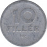 Монета. Венгрия. 10 филлеров 1957 год. рев.
