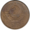 Монета. СССР. 5 копеек 1946 год.