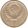 Монета. СССР. 5 копеек 1946 год.