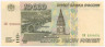 Банкнота. Россия. 10000 рублей 1995 год. Пресс.