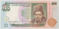 Банкнота. Украина. 100 гривен 1996 год. Гетман. Тип 114а.