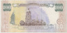 Банкнота. Украина. 100 гривен 1996 год. Гетман. Тип 114а. рев.