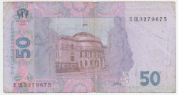 Банкнота. Украина. 50 гривен 2005 год. Тип 121b.