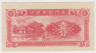 Банкнота. Китай. Амой индастриал банк. 1 цент 1940 год. ав.