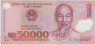 Банкнота. Вьетнам. 50000 донгов 2009 год. Тип 121g. ав.