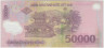 Банкнота. Вьетнам. 50000 донгов 2009 год. Тип 121g. рев.