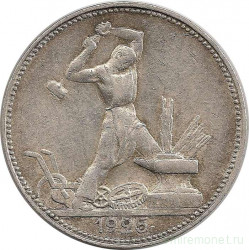 Монета. СССР. 50 копеек 1925 год (ПЛ).
