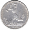 Монета. СССР. 50 копеек 1925 год (ПЛ).
