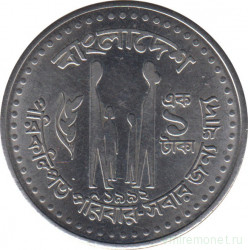 Монета. Бангладеш. 1 така 2002 год.
