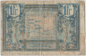 Банкнота. Региональные деньги. Франция. Прованс. 1 франк 1922 год. рев.