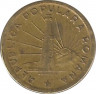 Монета. Румыния. 1 лей 1949 год. рев.