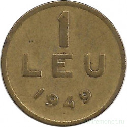 Монета. Румыния. 1 лей 1949 год.