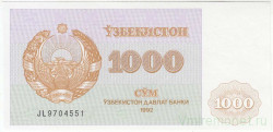 Банкнота. Узбекистан. 1000 сум 1992 год. Тип 70а.