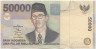 Банкнота. Индонезия. 50000 рупий 2005 год. Тип 139g.