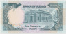 Банкнота. Судан. 1 фунт 1987 год. рев.