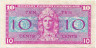 Бона. США. Платёжный сертификат вооружённых сил. 10 центов 1954-1958 года. 521-я серия. Тип M30.