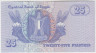 Банкнота. Египет. 25 пиастров 2006 год. рев.