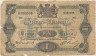 Банкнота. Швеция. 1 крона 1915 год.