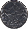 Монета. Бразилия. 10 крузейро 1992 год. ав.