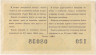 Лотерейный билет. СССР. МФ Украинской ССР. Денежно-вещевая лотерея 1963 год. Выпуск 3.