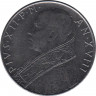  Монета. Ватикан. 100 лир 1956 год. рев.
