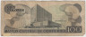 Банкнота. Коста-Рика. 100 колонов 1989 год. Тип 254а. рев.
