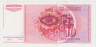 Банкнота. Югославия. 10 динаров 1990 год. ав.