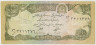 Банкнота. Афганистан. 10 афгани 1979 (1358) год. Тип 55а. ав.