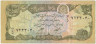Банкнота. Афганистан. 10 афгани 1979 (1358) год. Тип 55а.