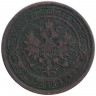 Монета. Россия. 1 копейка 1880 год. СПБ.