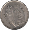 Монета. Египет. 5 пиастров 1973 год. 75 лет Центральному банку. ав.