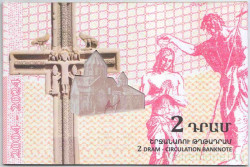 Банкнота. Нагорный Карабах. Набор 2 штуки. 2, 10 драм 2004 год. Официальный выпуск 2024 год. В буклетах.