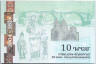 Банкнота. Нагорный Карабах. Набор 2 штуки. 2, 10 драм 2004 год. Официальный выпуск 2024 год. В буклетах.