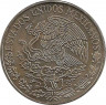 Реверс. Монета. Мексика. 5 песо 1971 год.