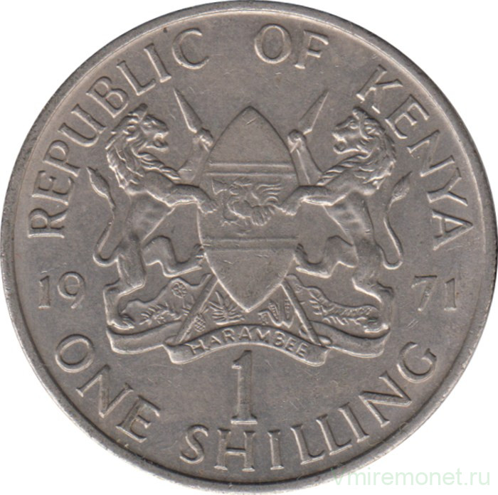 Монета. Кения. 1 шиллинг 1971 год.