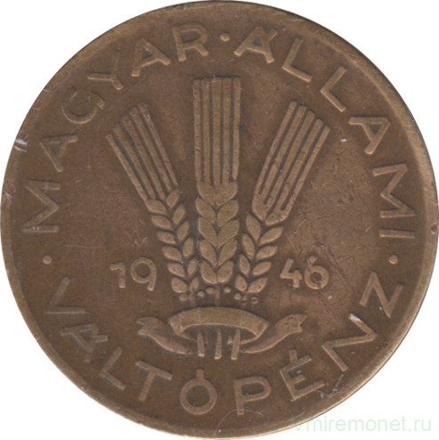 Монета. Венгрия. 20 филлеров 1946 год.