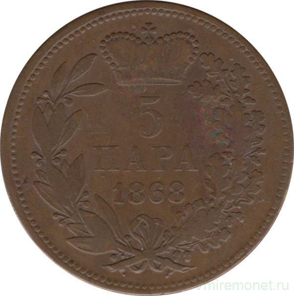 Монета. Сербия. 5 пара 1868 год.