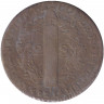 Монета. Франция. 2 соля 1792 год. Надпись "ROI DES FRANÇOIS". Отметка монетного двора "W" - Лилль.