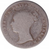 Монета. Великобритания. 4 пенса 1854 год. "Four Pence".