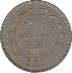 Монета. Иордания. 50 филсов 1968 год.