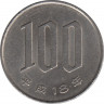 Монета. Япония. 100 йен 2006 год (18-й год эры Хэйсэй). ав.