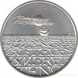 Монета. Венгрия. 500 форинтов 1993 год. Всемирная выставка Expo 96.