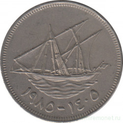 Монета. Кувейт. 100 филсов 1985 год.